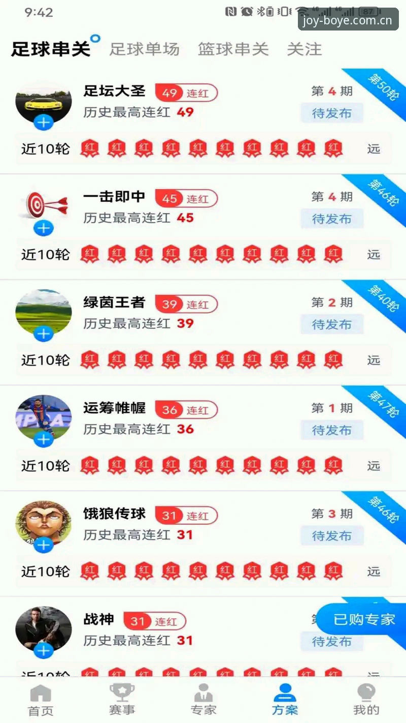 博业娱乐专属app 博业体育平台移动端深度评测:博业娱乐专属app体验报告